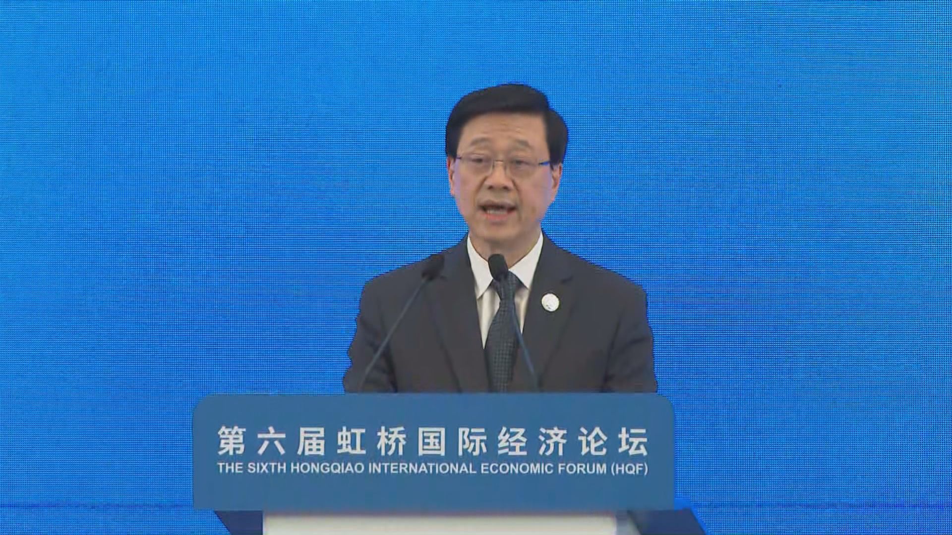 【足本全片】李家超在進博會香港主題分論壇致開幕辭