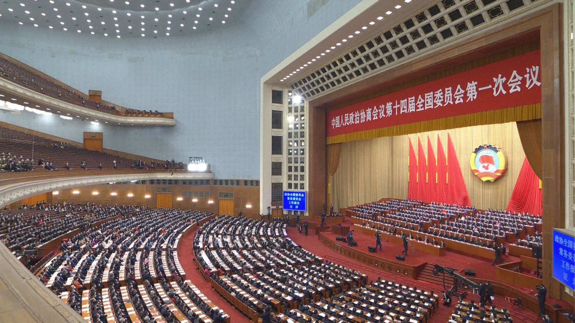 【足本全片】第十四屆全國政協會議開幕 (一)