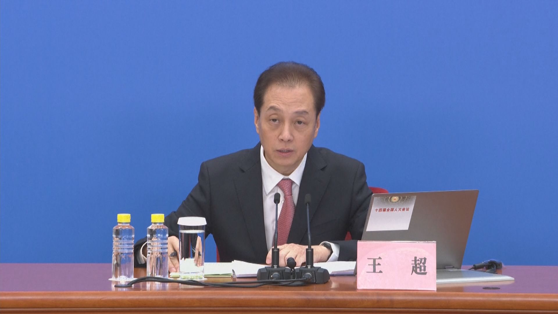 【足本全片】全國人大會議記者會(一)