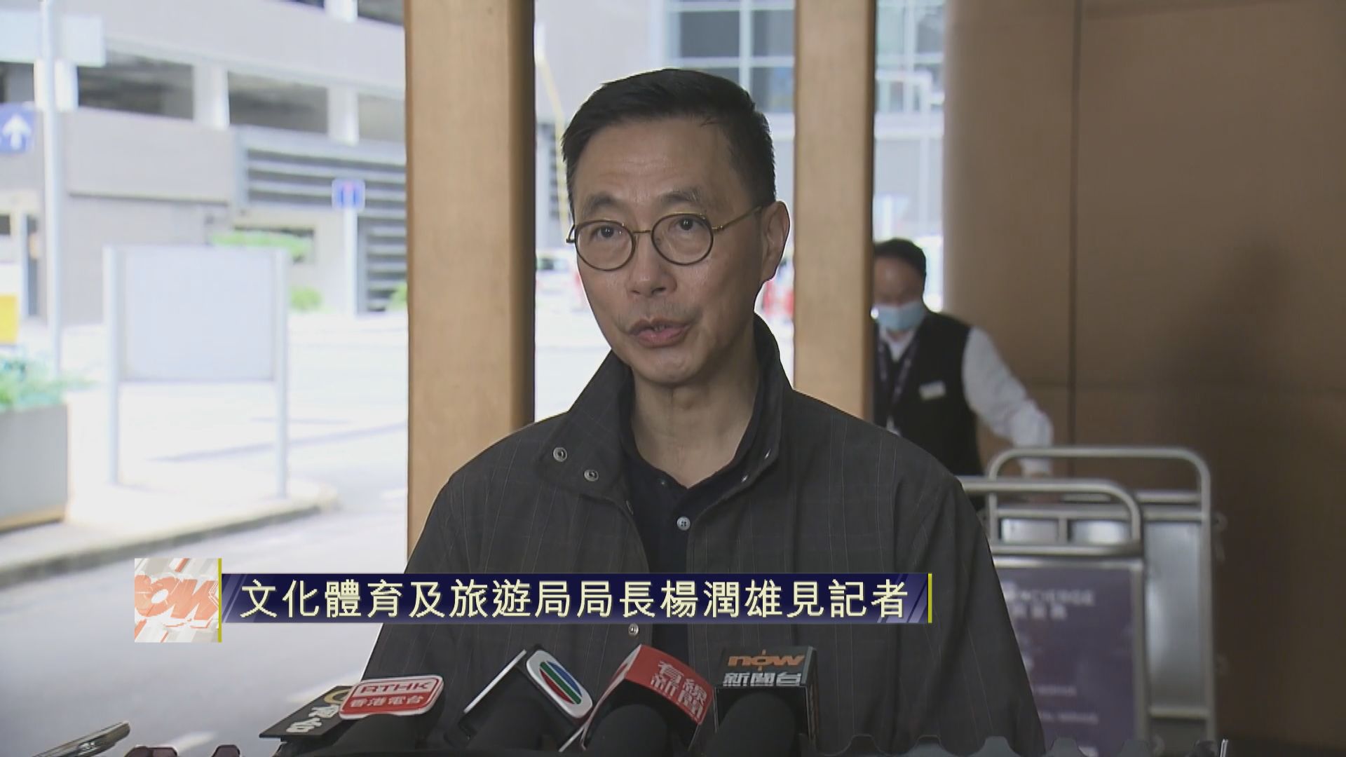 【足本全片】楊潤雄冀港協冰協合力防播錯國歌事件再發生