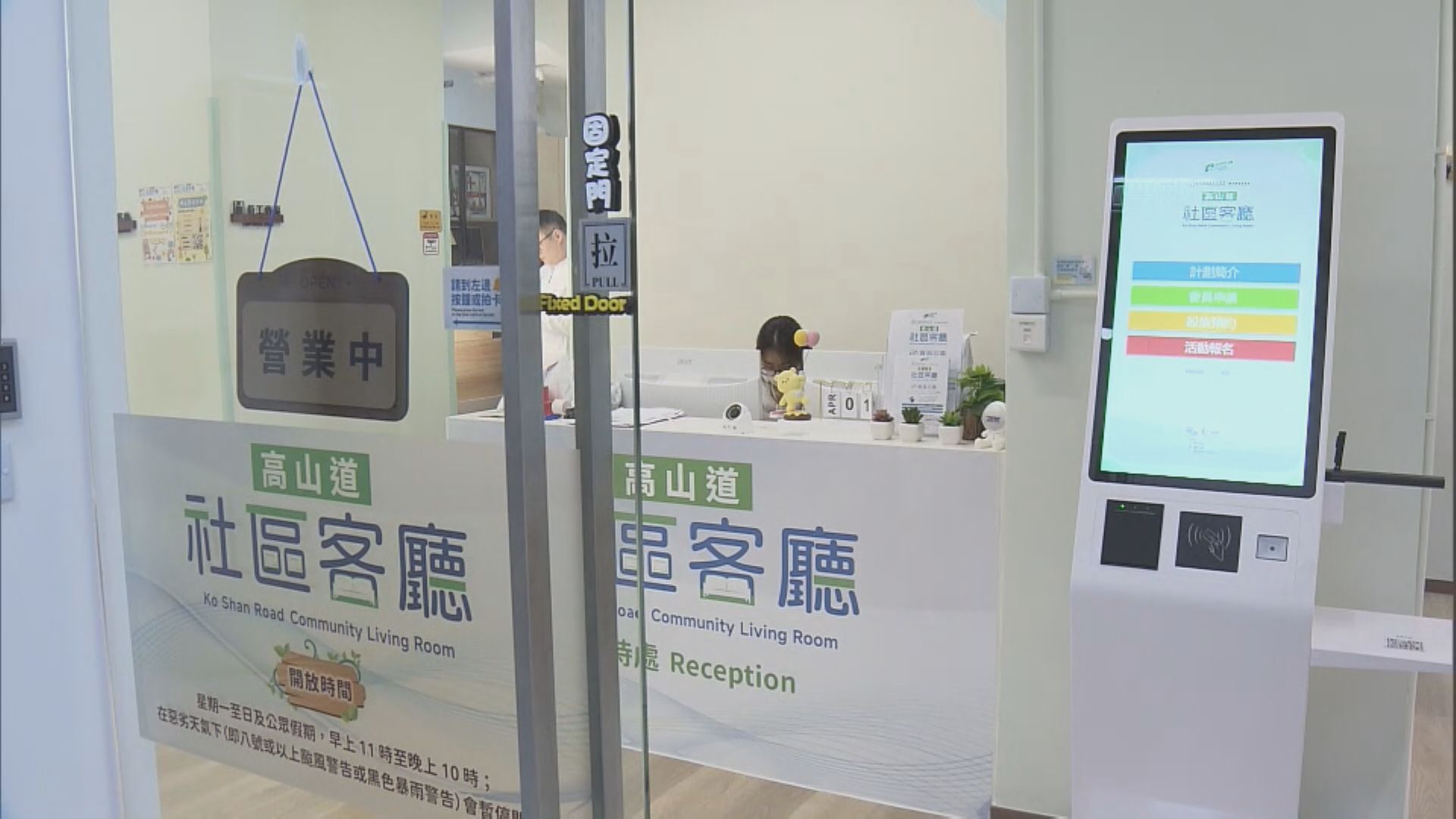 高山道社區客廳啟用　九龍年內再多三間