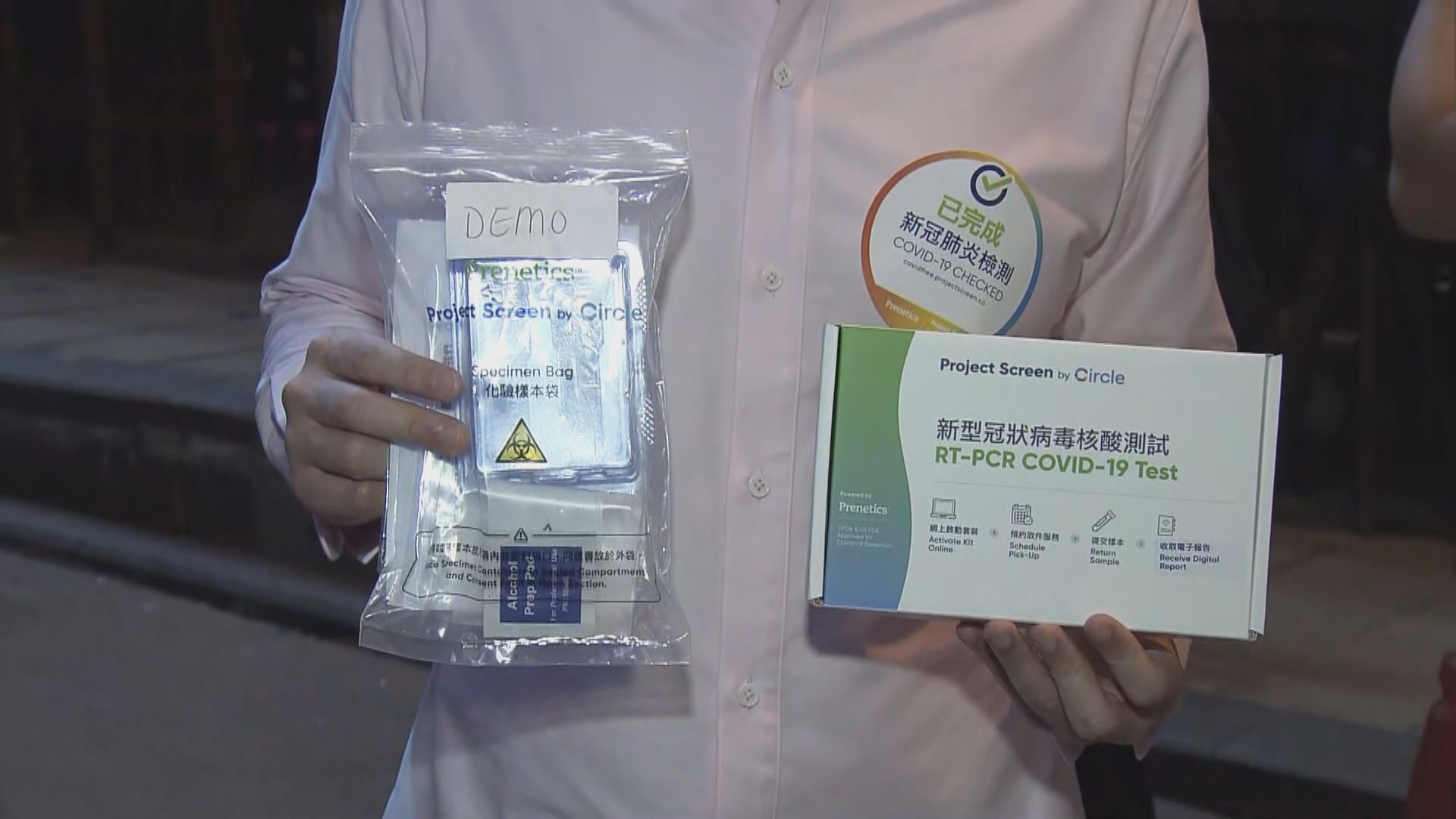 檢測承辦商到蘭桂坊派發深喉唾液樣本瓶