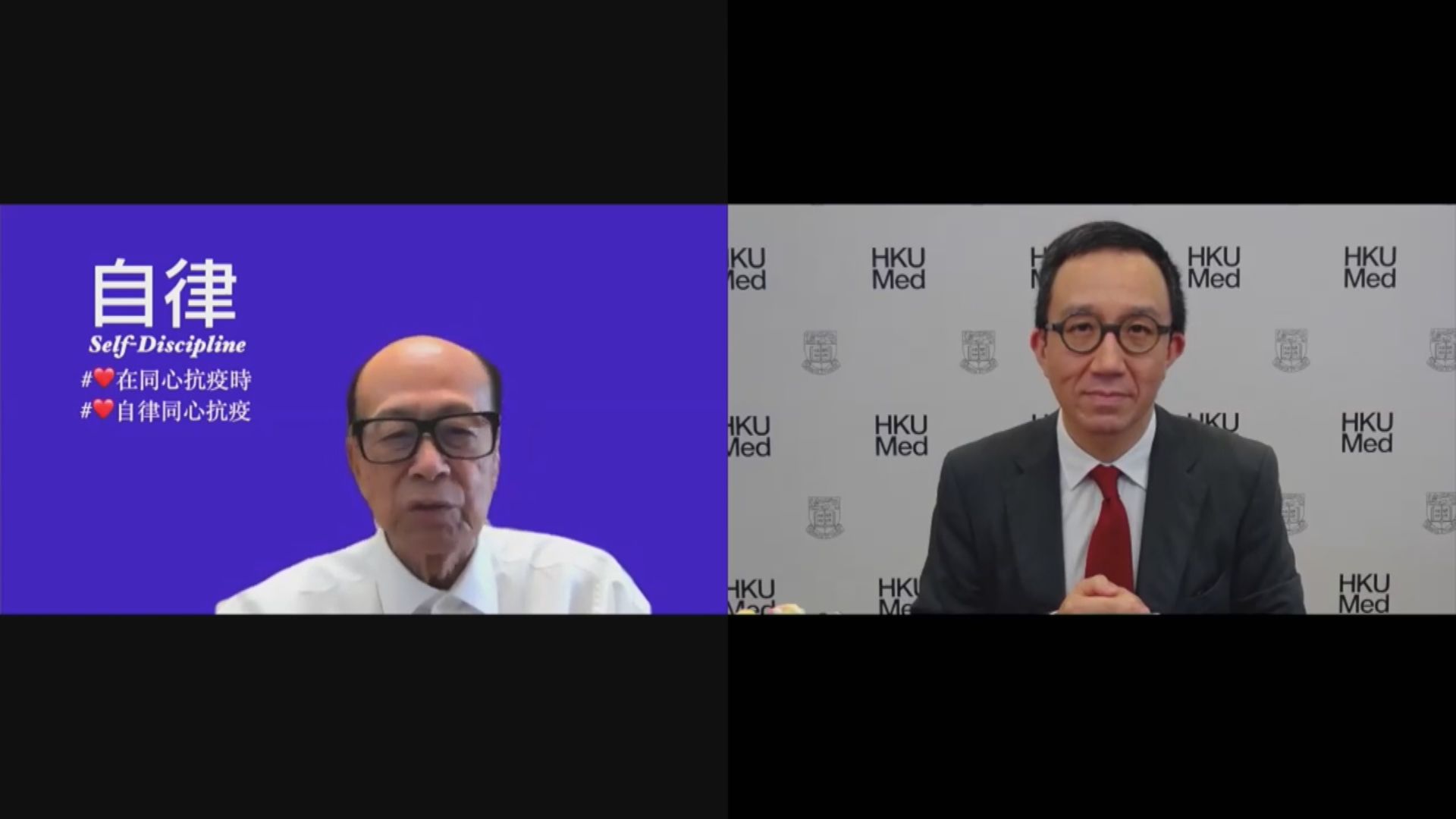 李嘉誠基金會捐助1.01億元支援醫療及社福服務