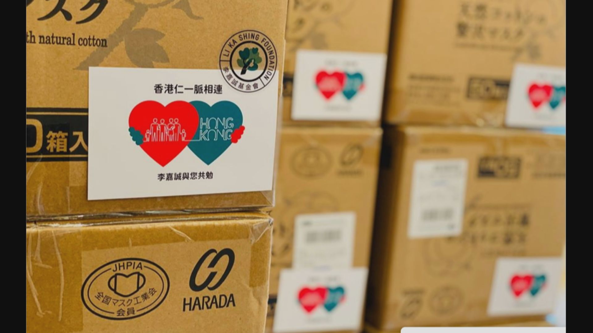 李嘉誠基金會向社福機構派發25萬個口罩