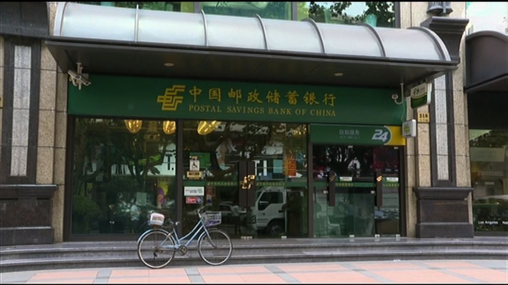 李嘉誠基金會等持郵儲行逾11%