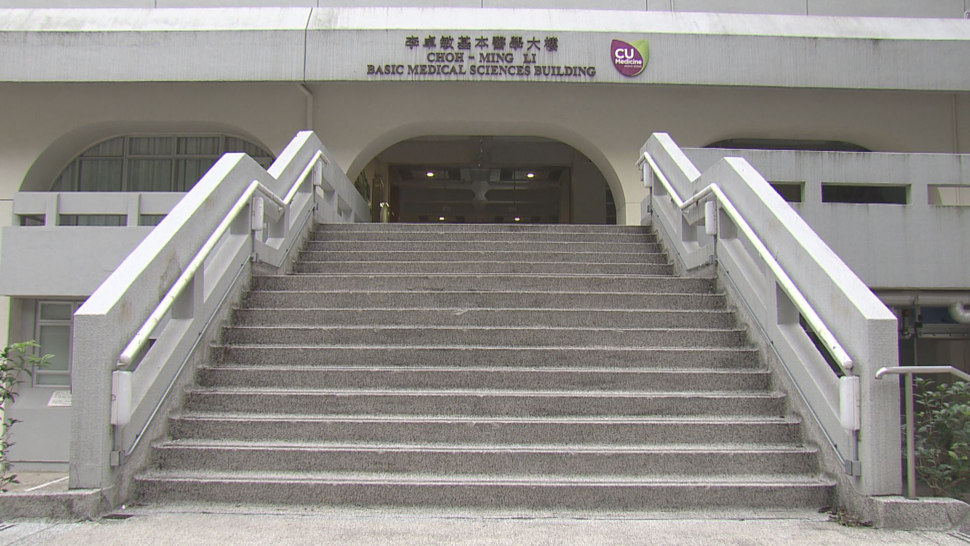 李嘉誠基金會向中大醫學院捐1.5億元支持生物醫學科研