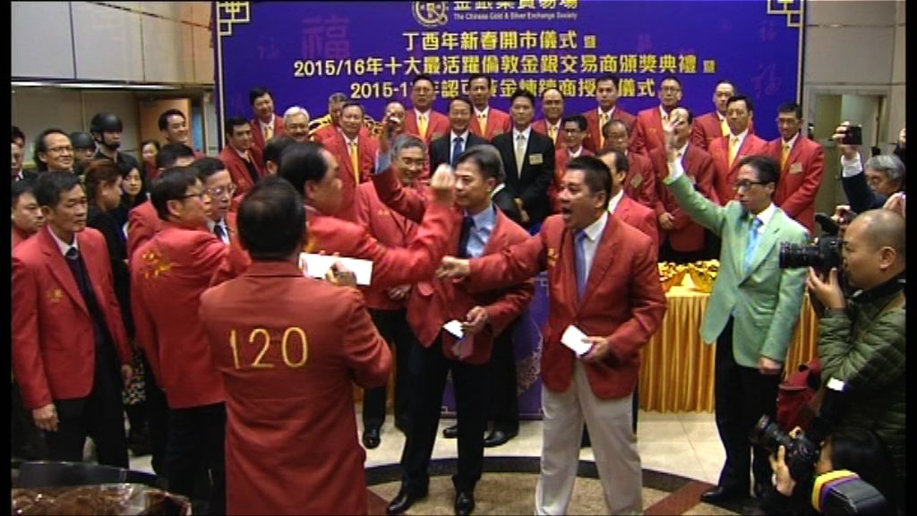 雞年本港九九金市紅盤高開