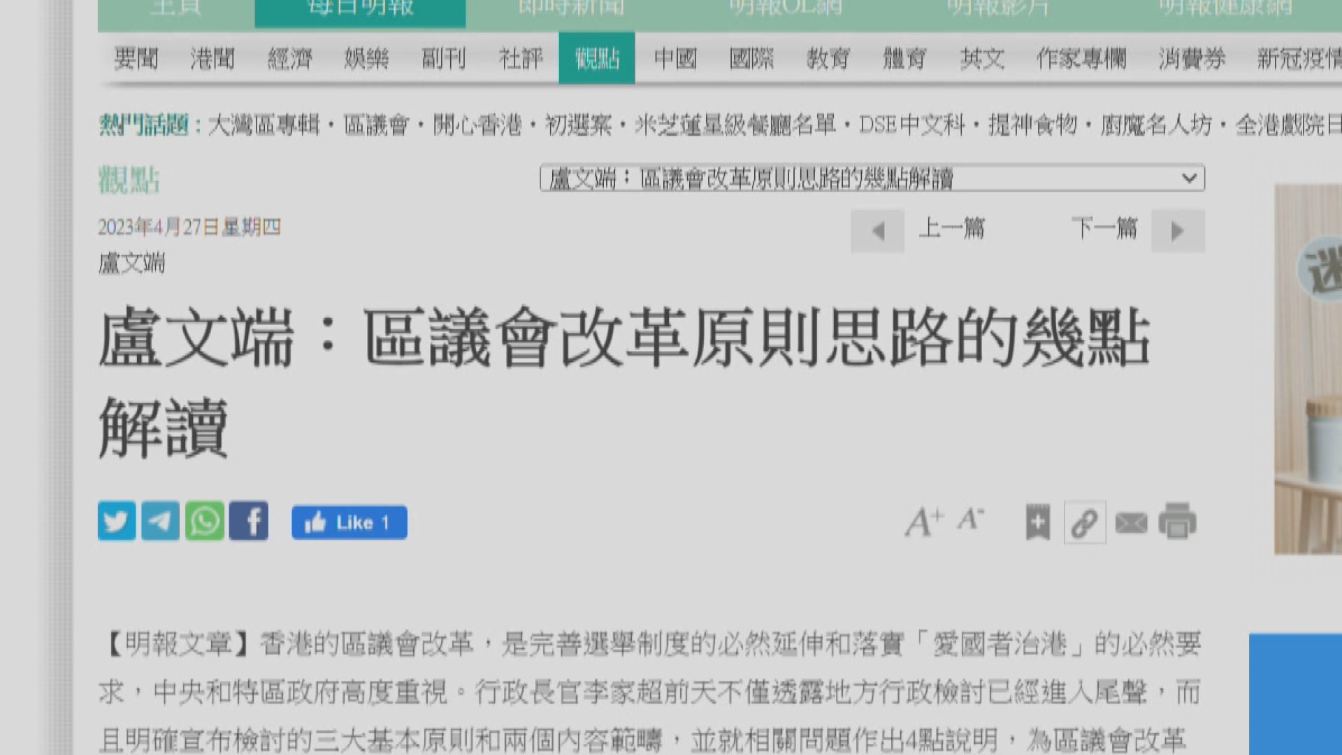 盧文端：泛民如再不參選區議會是「自尋死路」