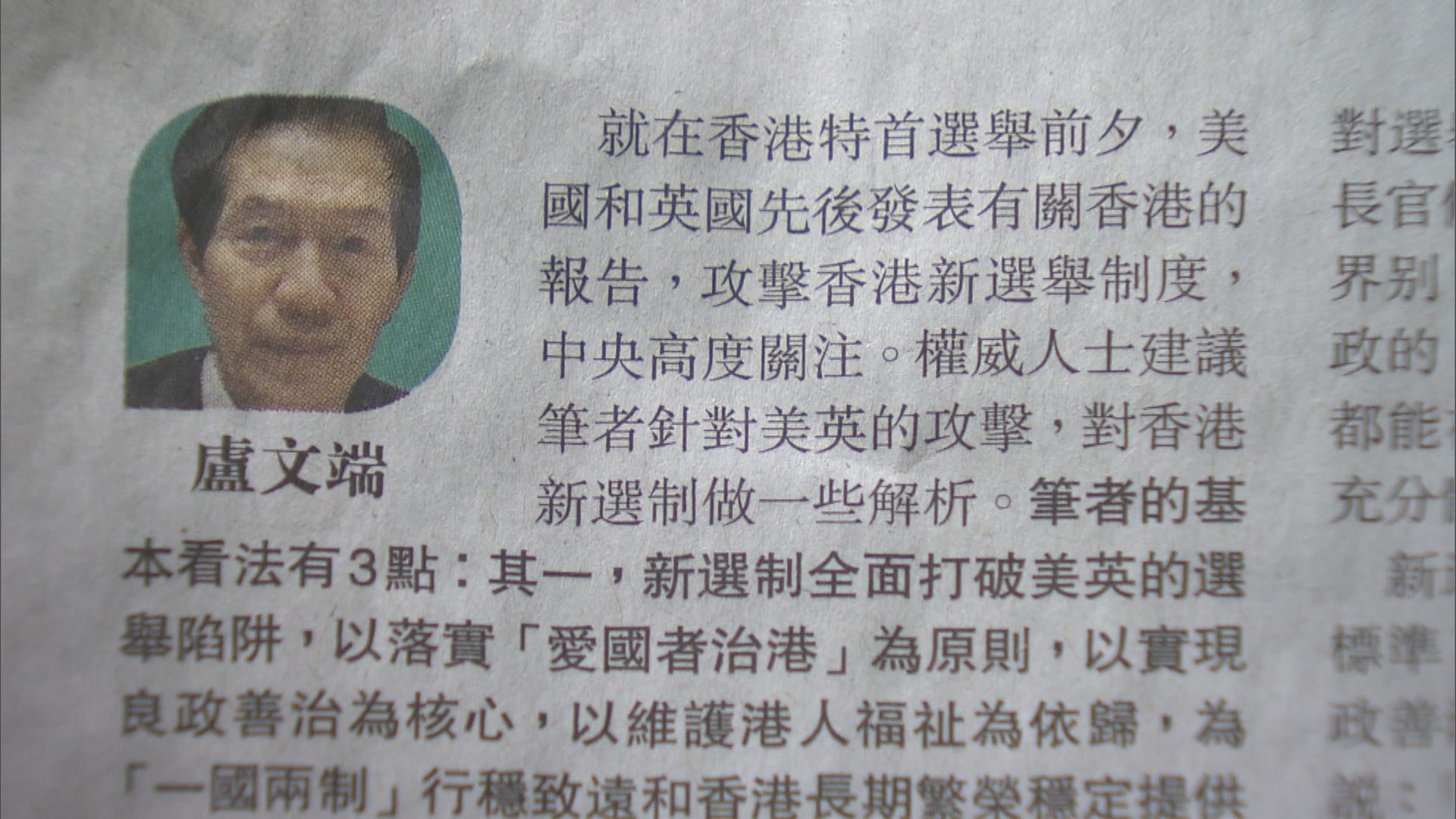 盧文端：下任特首必是能頂著英美壓力的「鐵漢子」