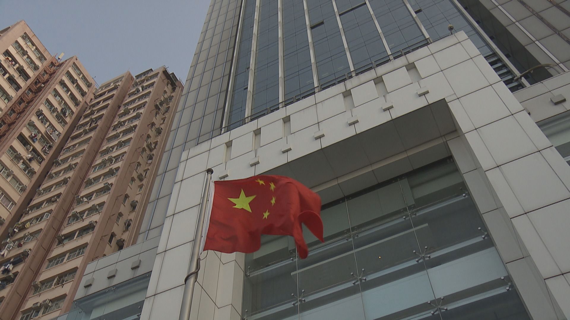 中聯辦：批評兩辦干預香港內部事務是曲解基本法