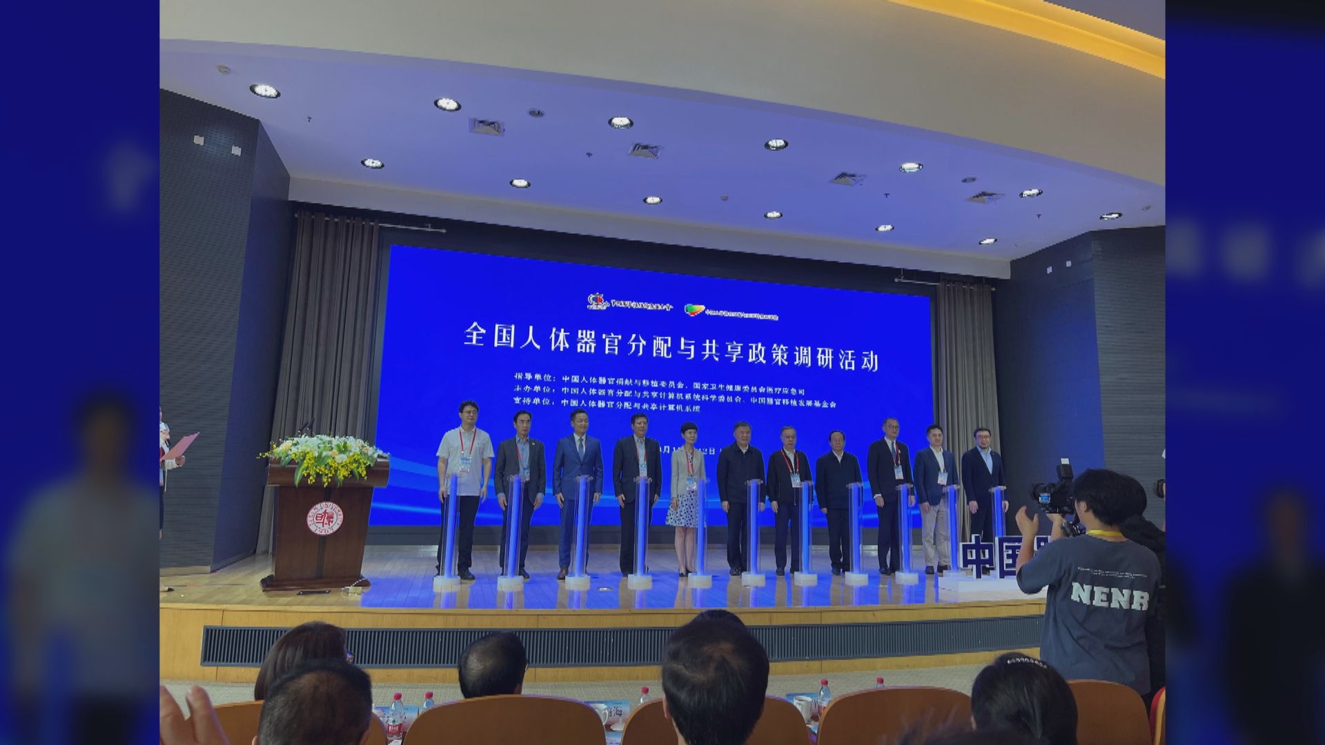 中國人體器官捐獻與移植委員會譴責本港有人歪曲器官捐贈精神 