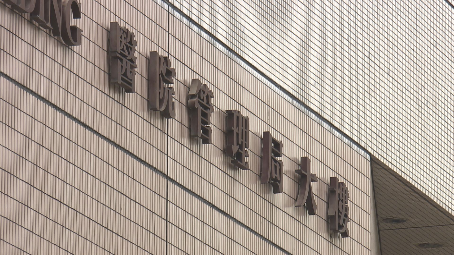 醫管局：有機制跟進無覆診病人 疑餓死兩兄弟不屬嚴重個案