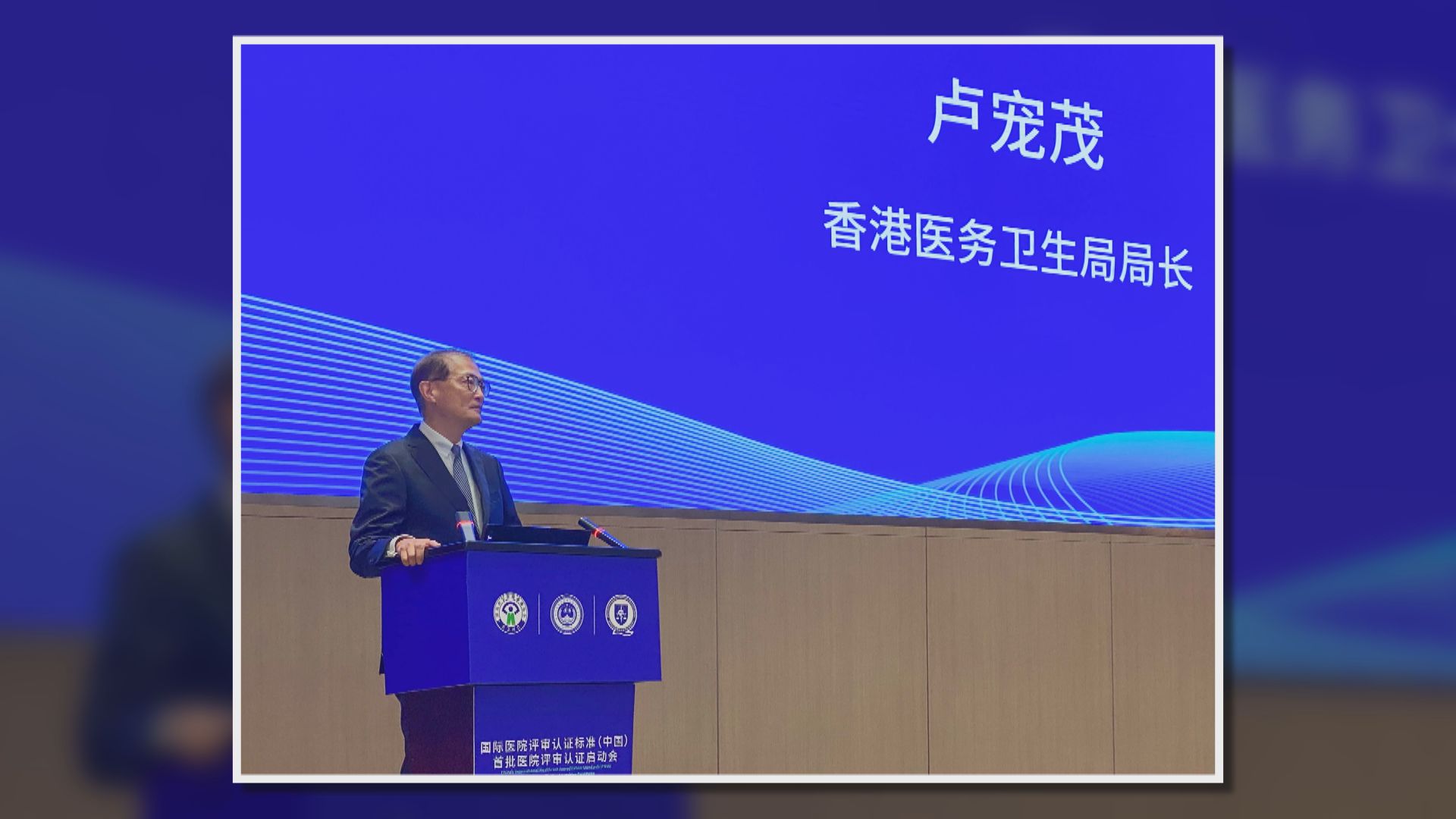 盧寵茂：或推先導計劃合資格者可繼續於港大深圳醫院接受資助診症