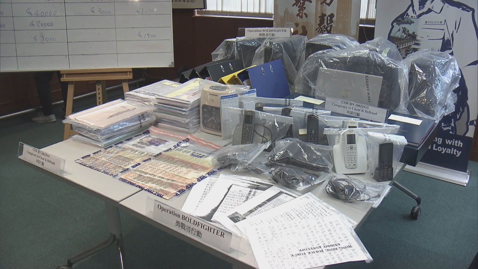 警方瓦解行騙集團拘十人　估計涉及100名受害人