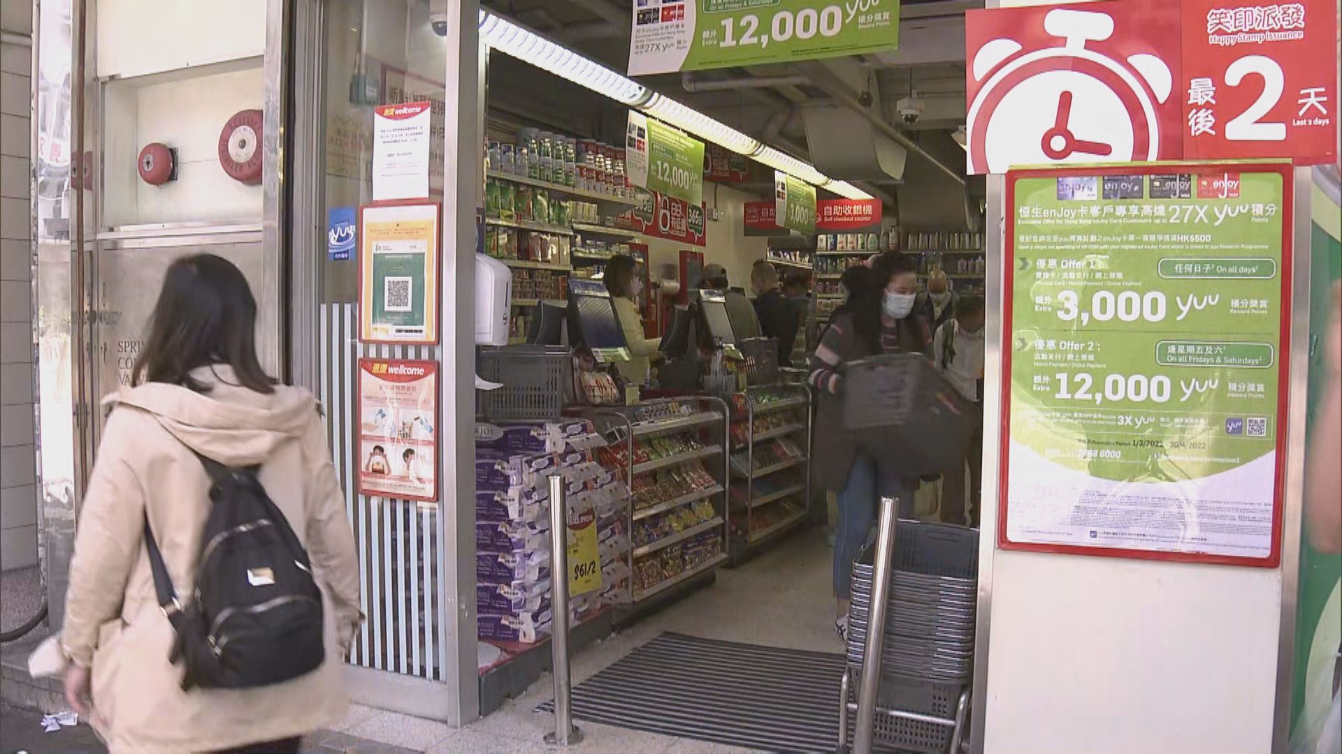 有市民憂全民檢測或禁足搶購食物藥物日用品