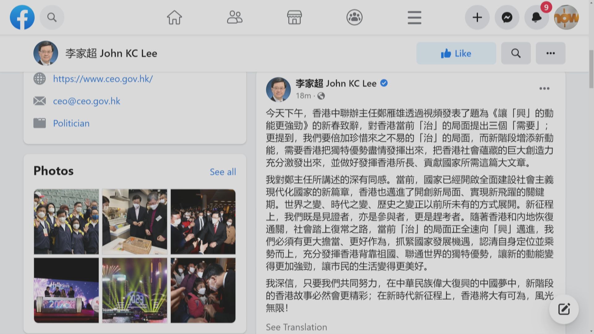 李家超：香港須有更大擔當、更好作為