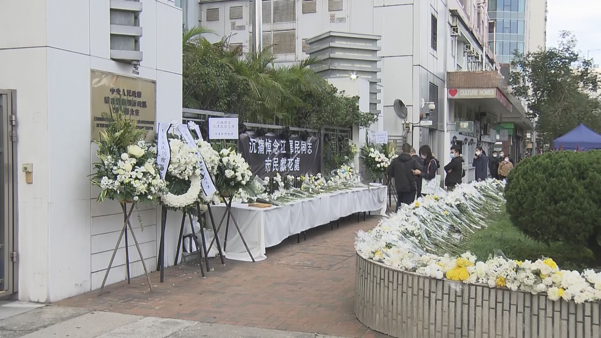 中聯辦設靈堂弔唁江澤民　政商界人士到場悼念 