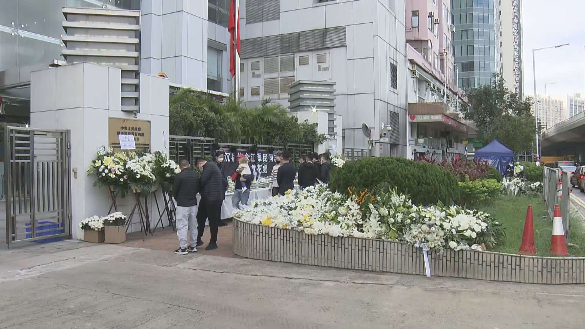 江澤民逝世　市民繼續到中聯辦外弔唁