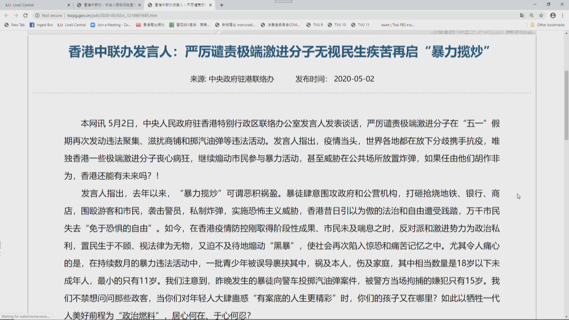 中聯辦：讉責極端激進分子勞動節違法聚集