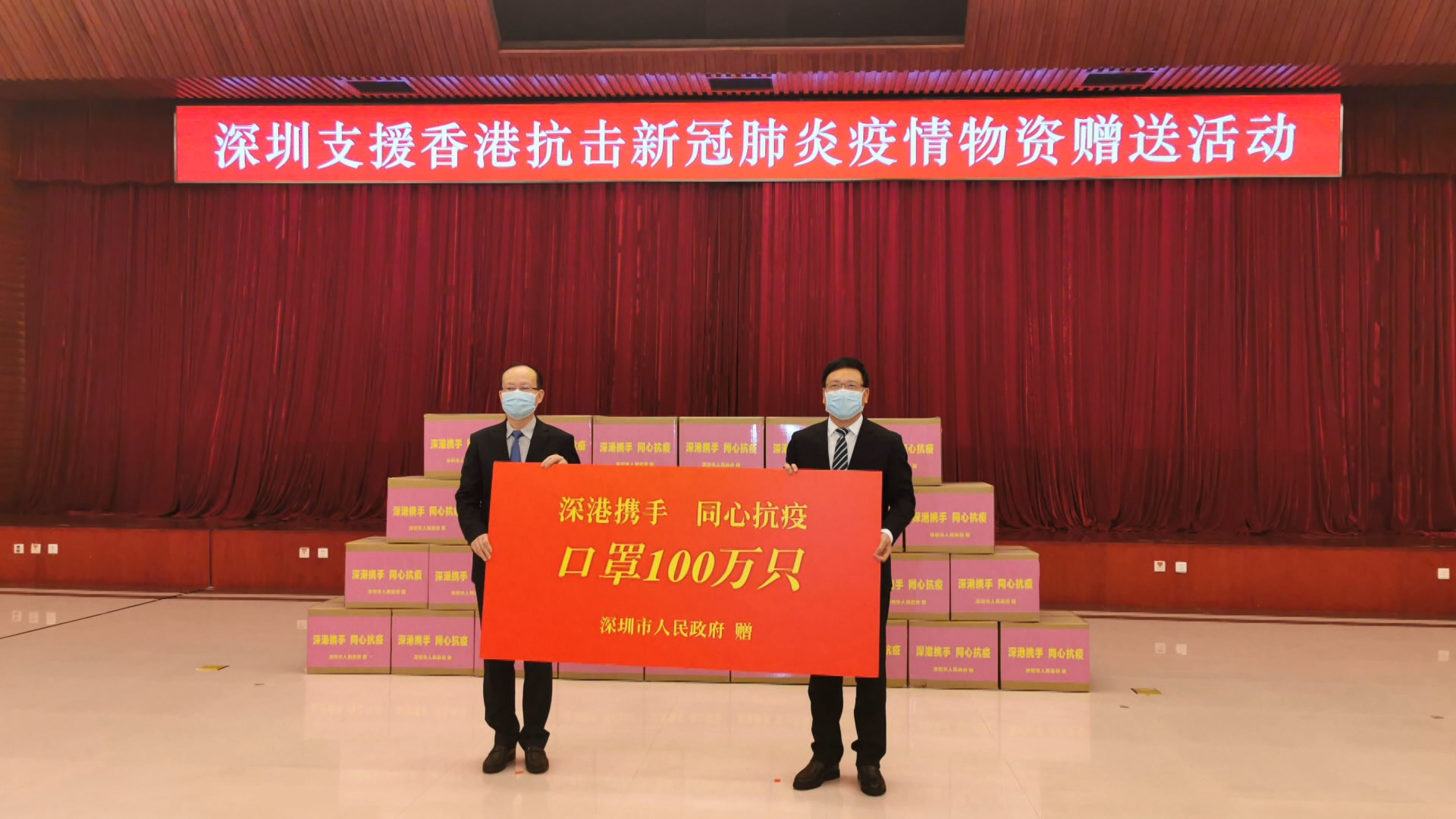 深圳市政府每天向港捐十萬個口罩