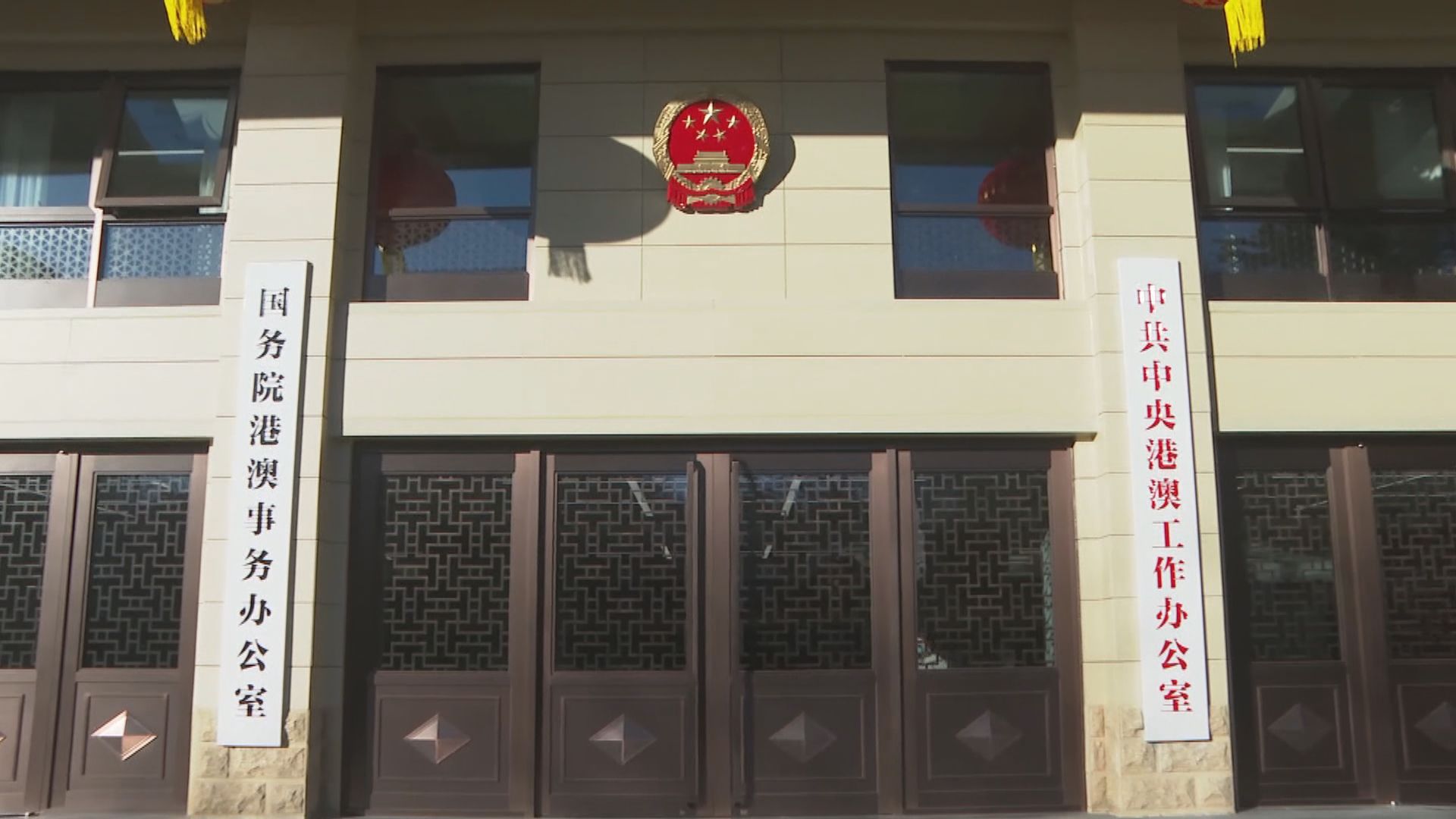 「港澳平」文章批評巴拿馬裁決　嚴重損害中國香港企業合法權益