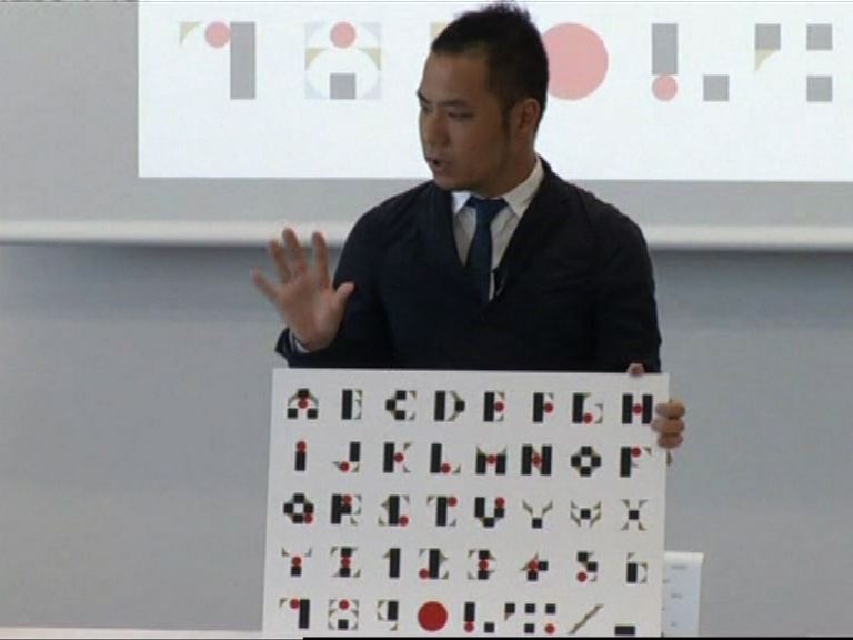 佐野研二郎再次被指涉嫌抄襲