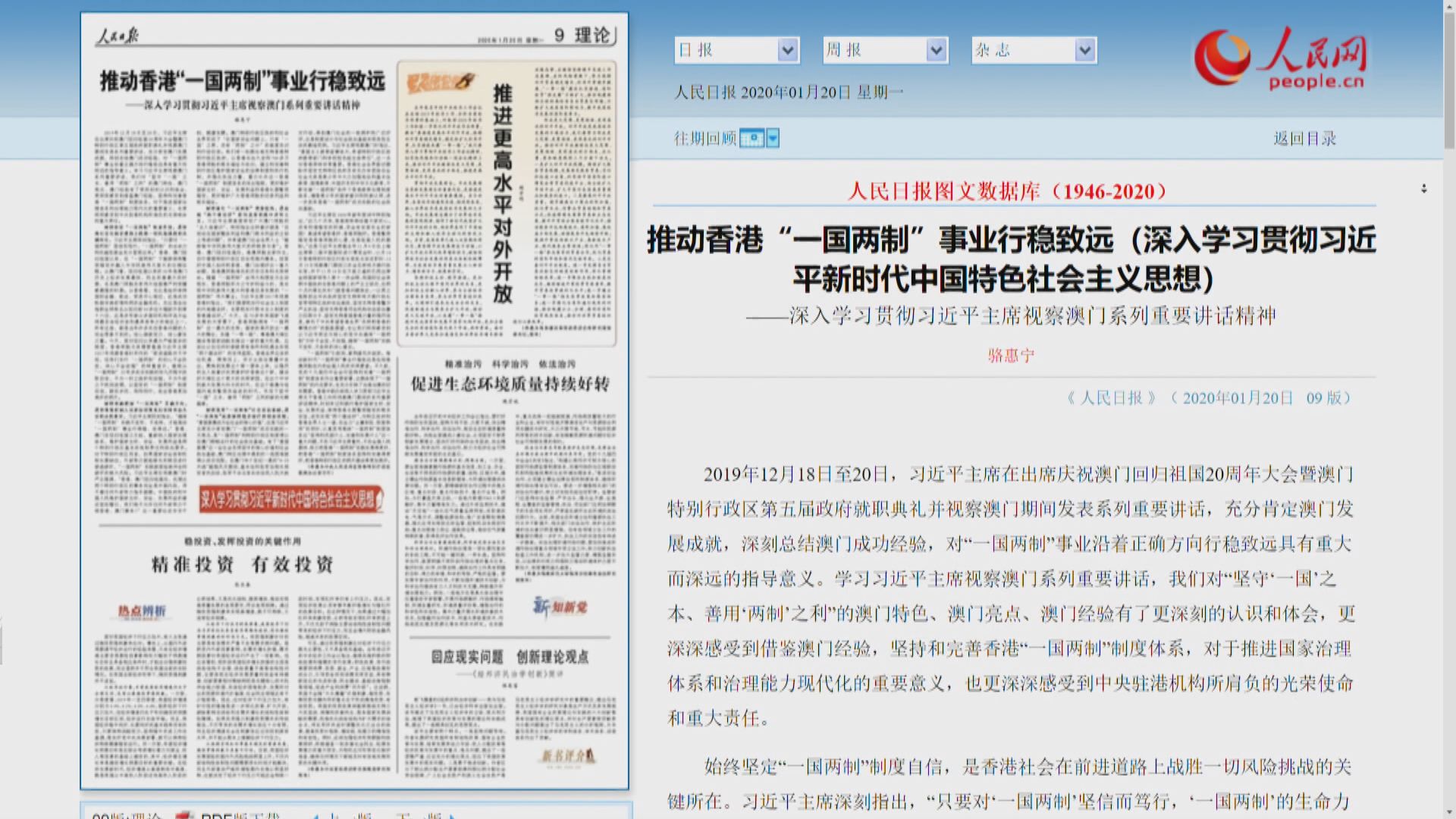 駱惠寧：港國安機制長期缺位　外部勢力可滲透破壞