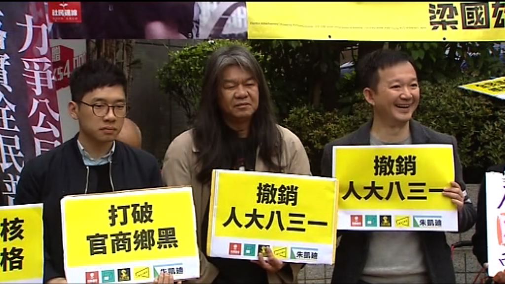 梁國雄未取足夠公民提名放棄參選