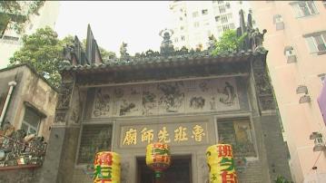 魯班先師廟及鄧伯裘故居擬列為法定古蹟