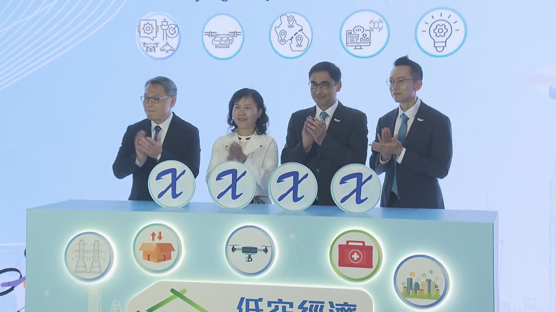 陳美寶冀「監管沙盒X」帶領低空經濟的創新及應用