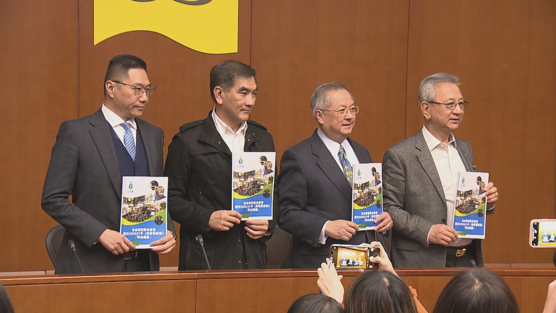 自由黨建議財政預算案推出一千億支援經濟措施