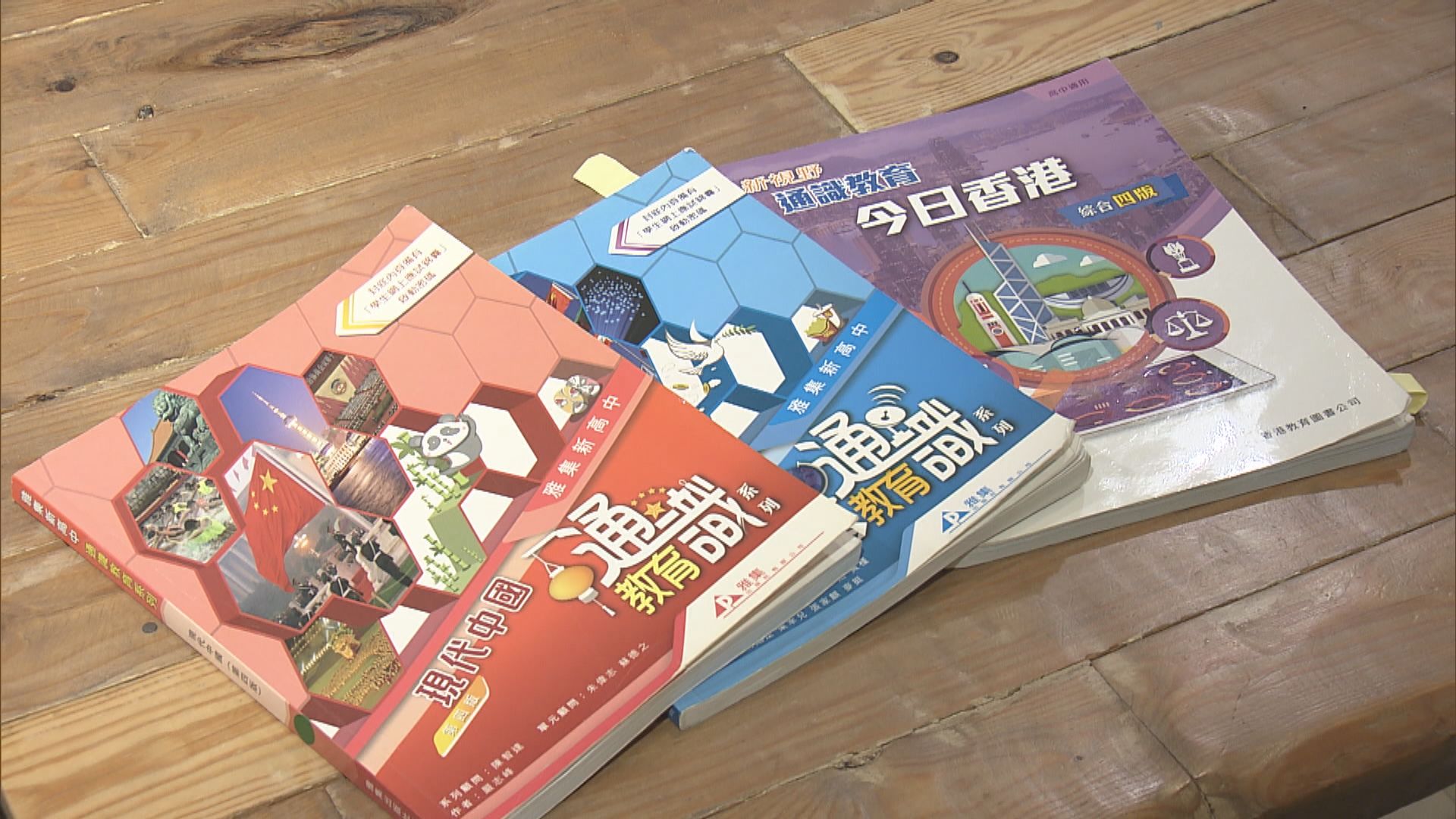 重新冠名科目委員會召開第二次會議