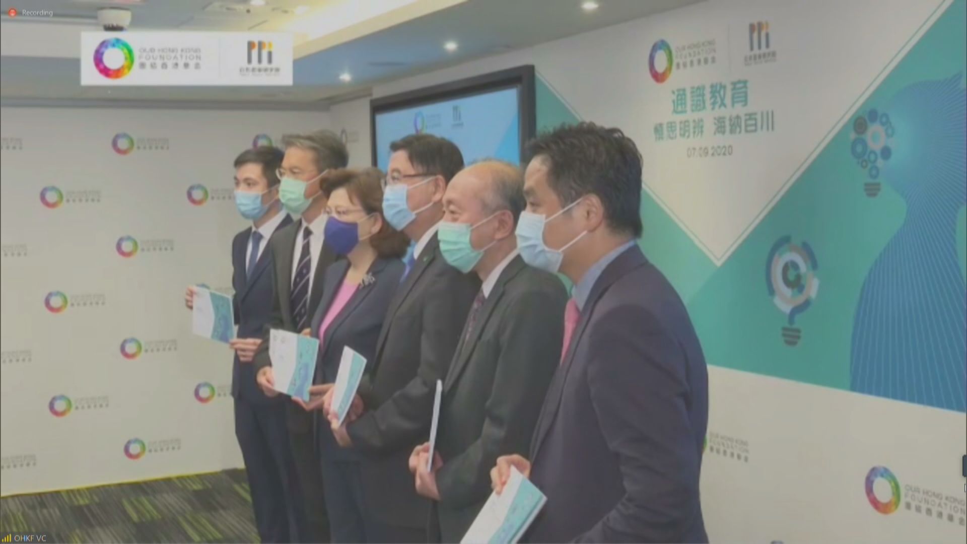 團結香港基金倡通識科改革　只評及格和不及格