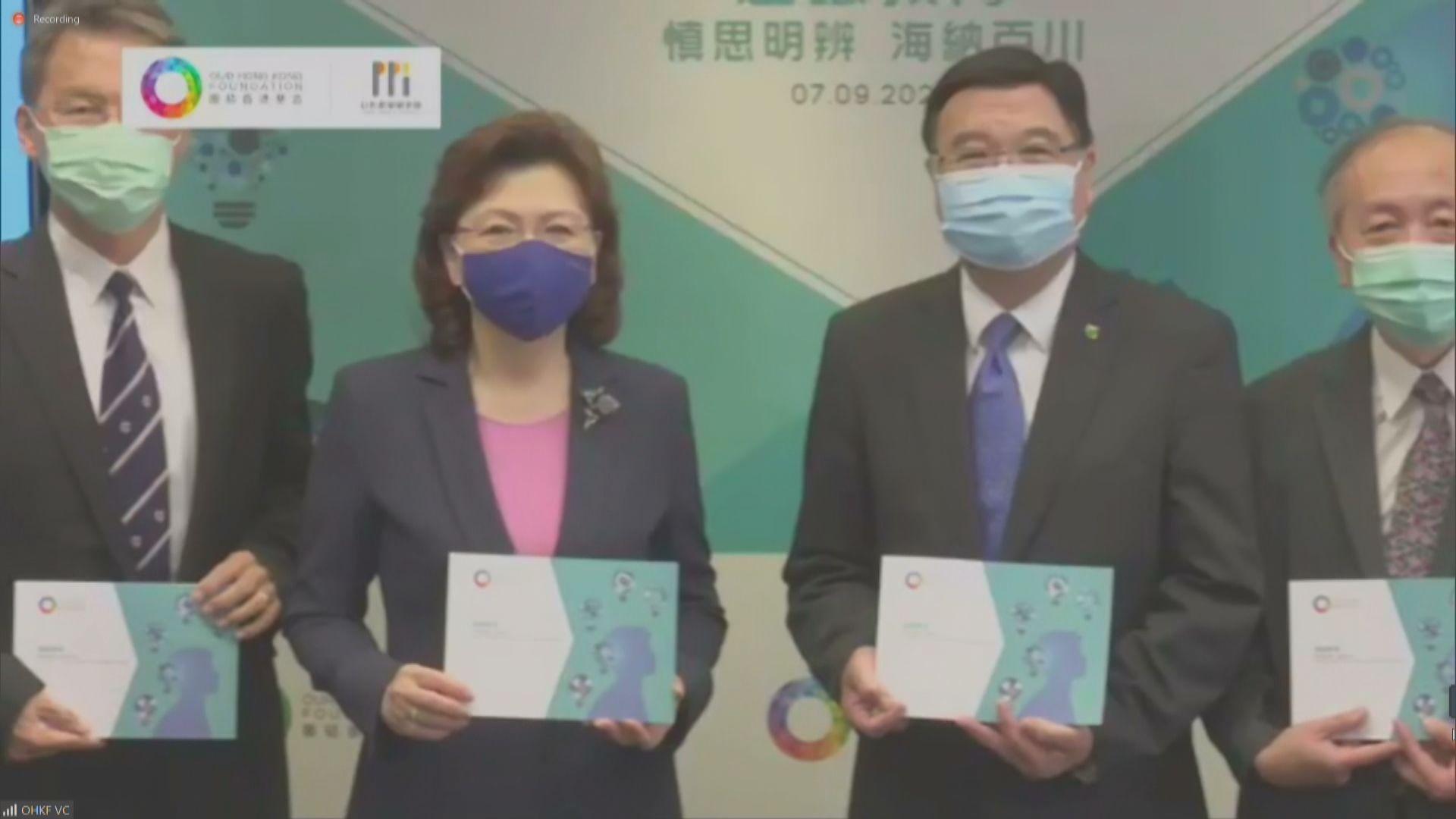 團結香港基金報告稱通識科教材無監管　須公布審核準則