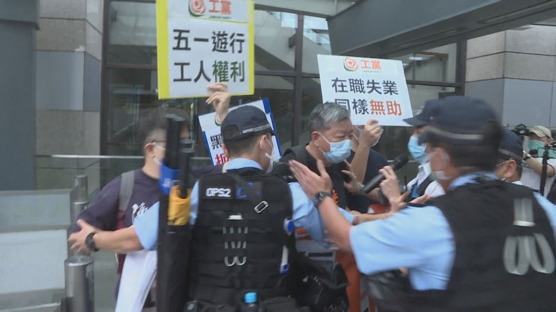 工黨及社民連請願涉違限聚令遭警員票控