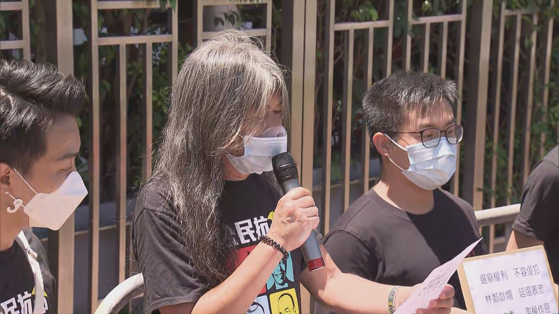 社民連抗議人大討論立法會真空期　被指違限聚令