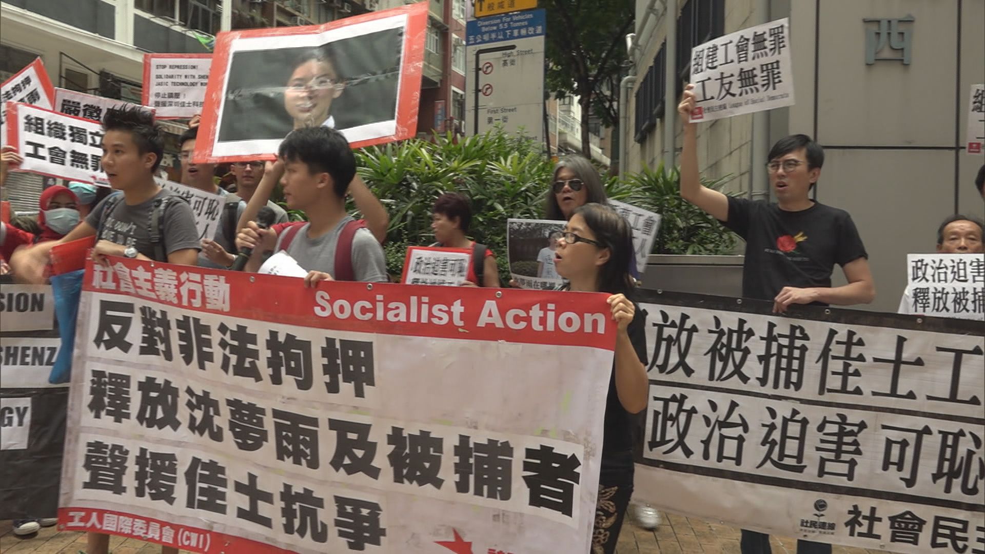 社民連遊行促釋放被捕工人