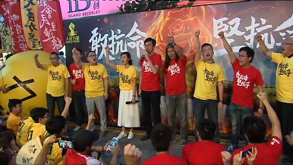 社民連人民力量組聯盟出選立法會