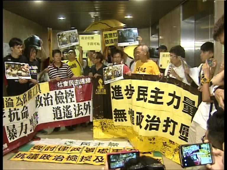 多個團體批評律政司政治檢控