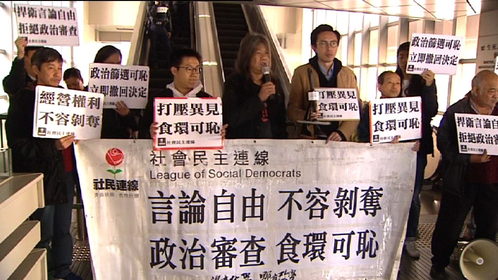 社民連抗議青政民族黨攤位被取消