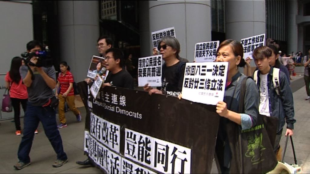 社民連遊行促林鄭改善基層生活