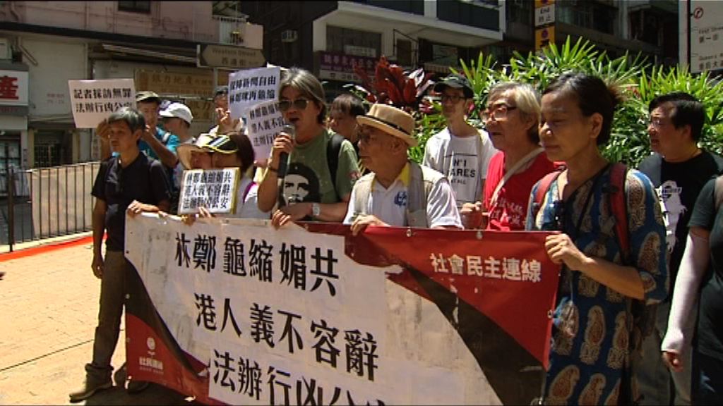 社民連請願促查辦粗暴對待記者的人