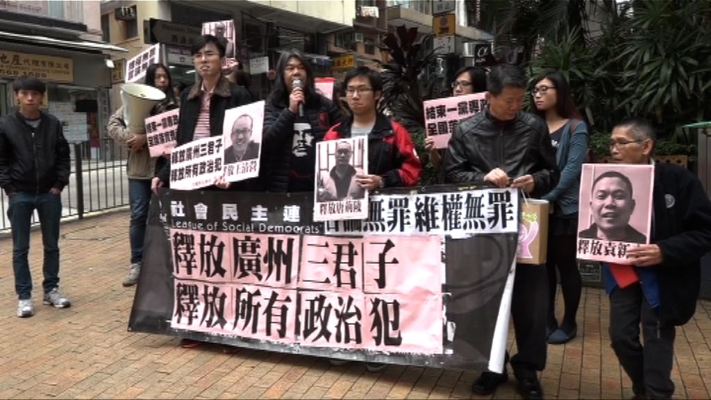 社民連請願要求釋放唐荊陵