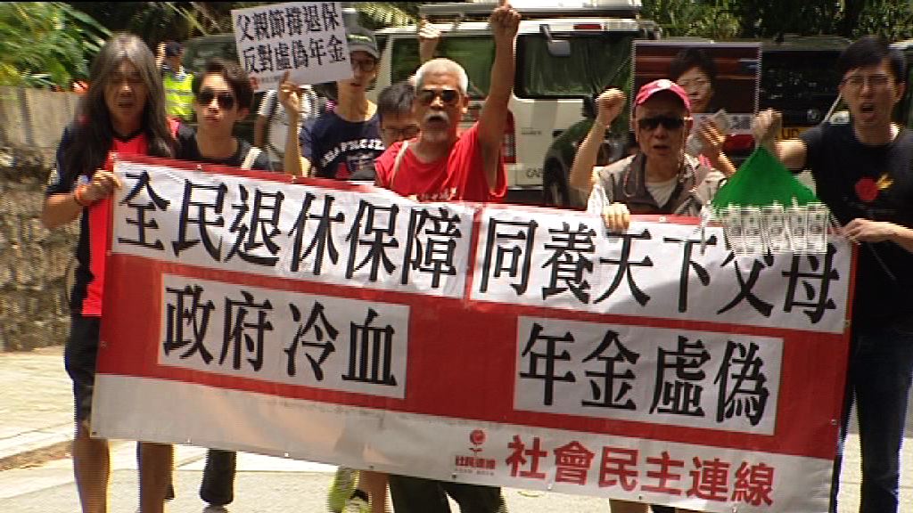 團體遊行促政府落實全民退保