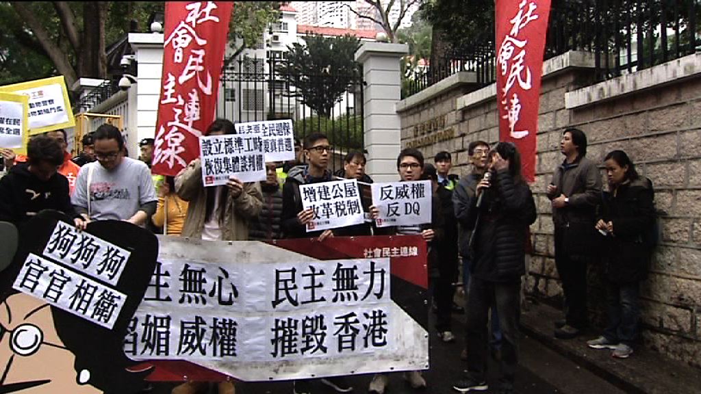 社民連工黨遊行到禮賓府請願