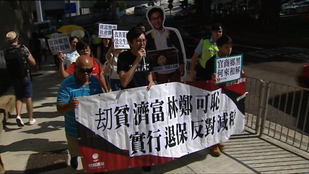 社民連不滿施政報告遊行至禮賓府