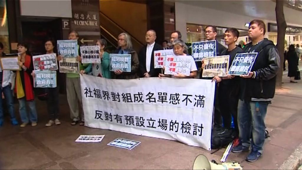 檢討整筆撥款小組首次開會　團體不滿組成欠透明