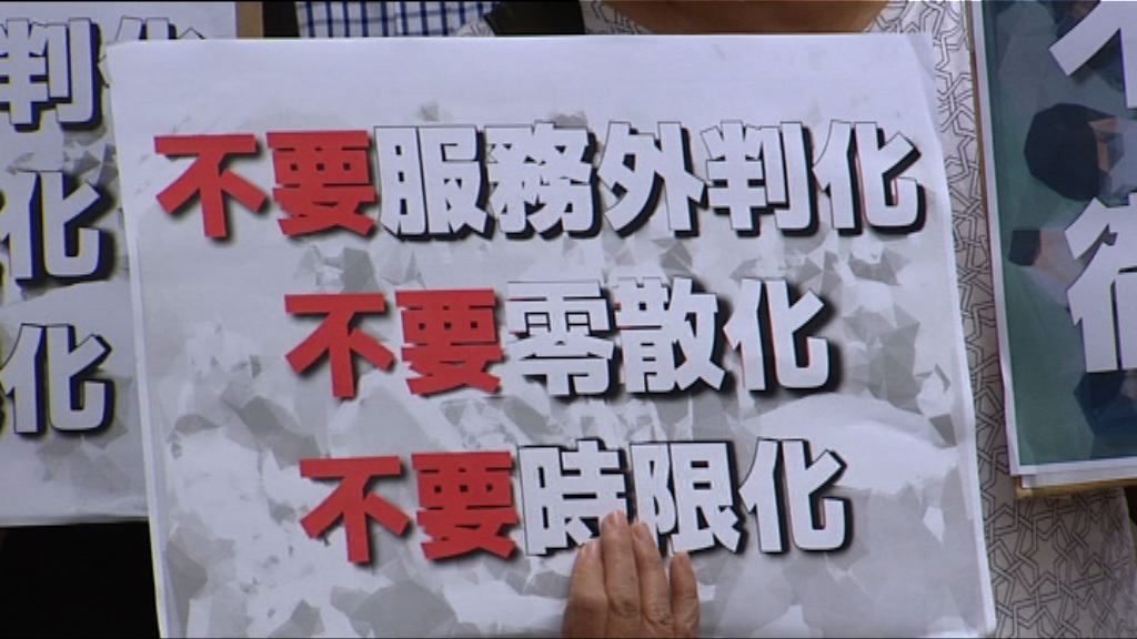 檢討整筆撥款小組成員不滿社署有前設