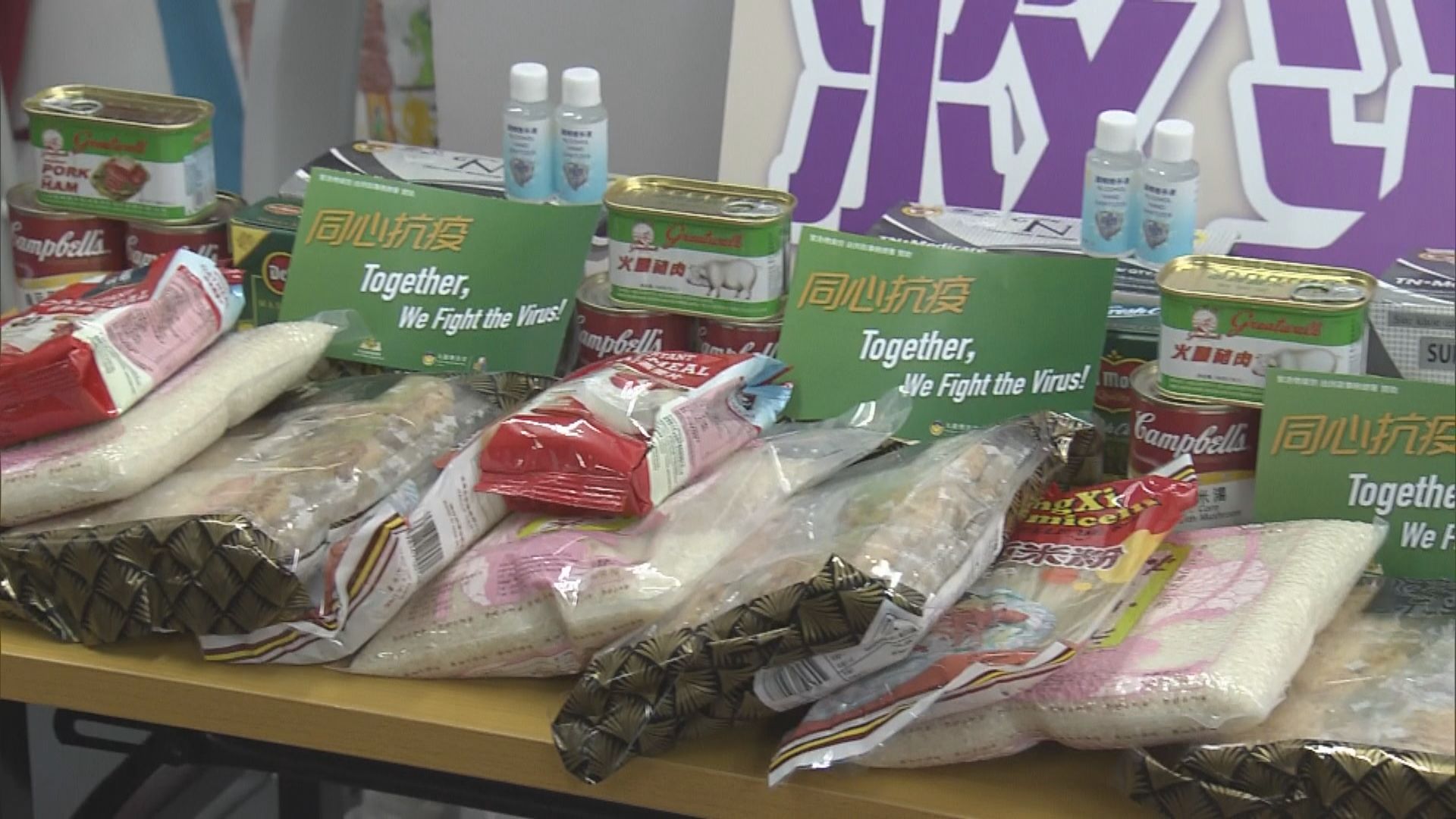 樂善堂派食物包給黃大仙區有確診個案屋邨長者