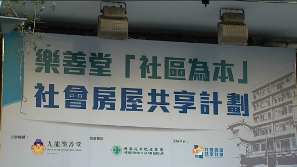 九龍城首個社會房屋項目入伙